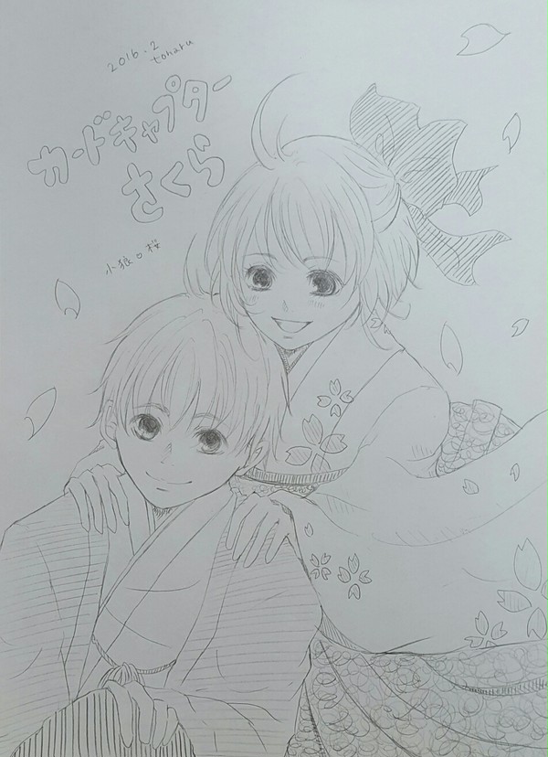 小狼♡さくら