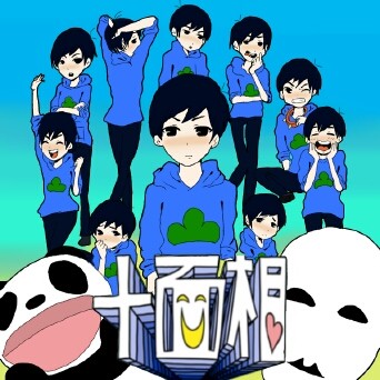 十面相 トレス