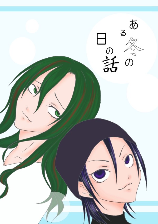 【超全ケイ25】東巻サンプル