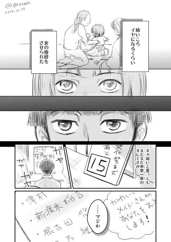 新渡米稲吉が芽をつけた理由【ボーダーライン】