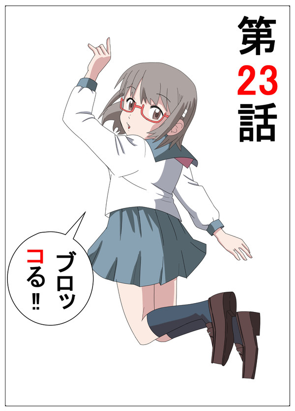 練習