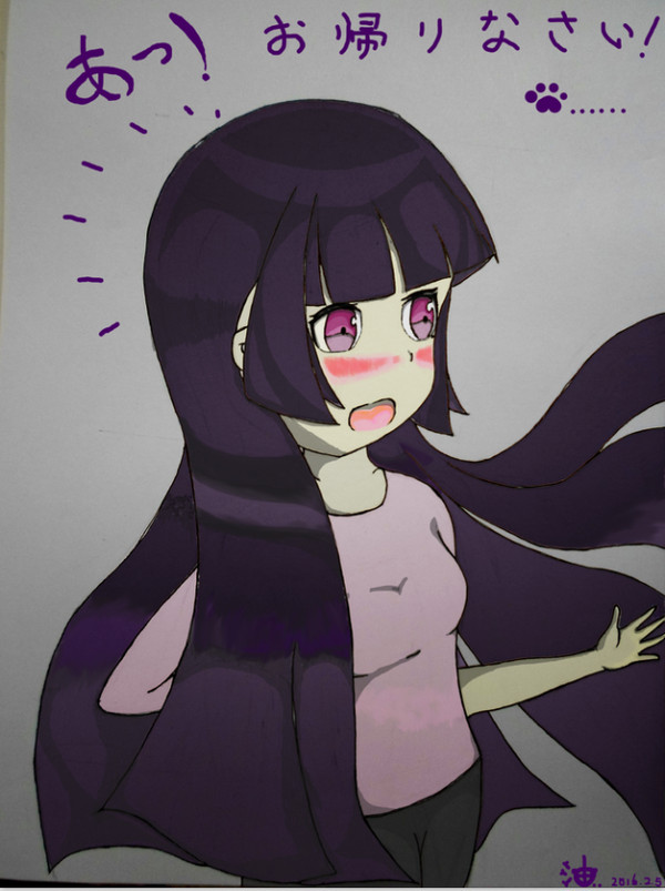 お帰りなさい！