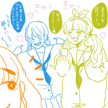 ツインテールの日（キャンジャニ）