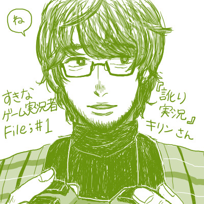 キリンさん