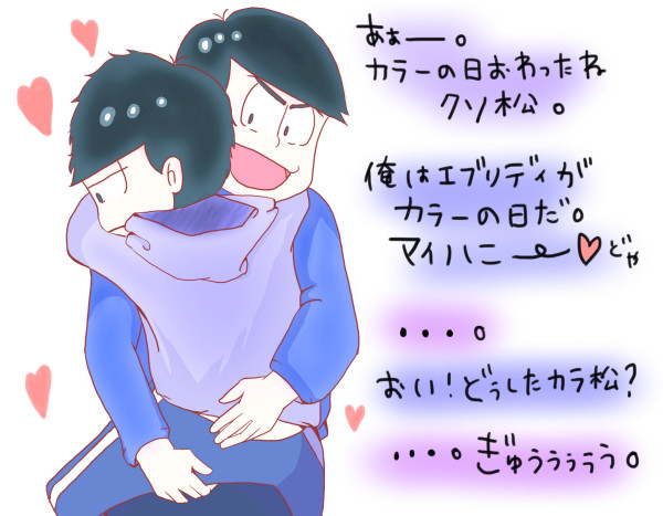 カラーの日