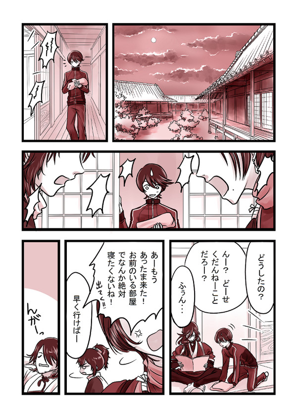 新撰組+たろじろ+薬研