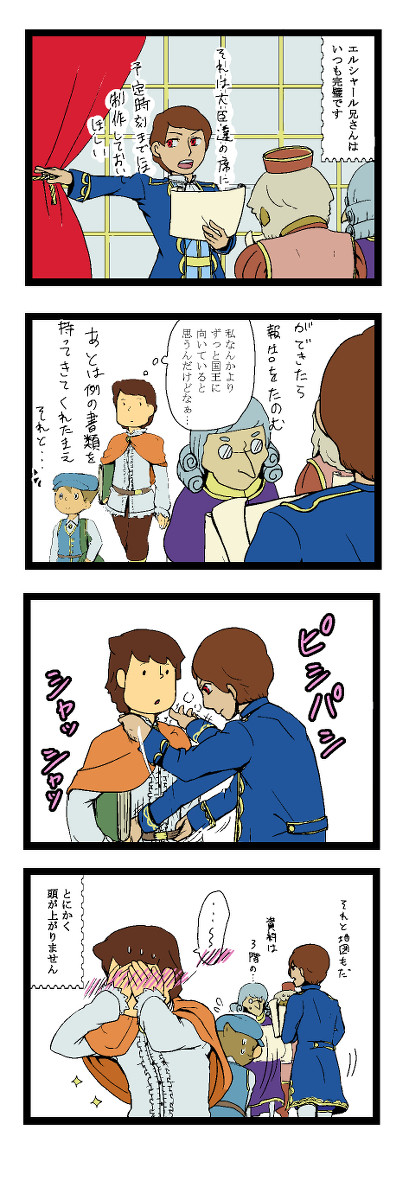 ライネル公国の兄ちゃんズについて