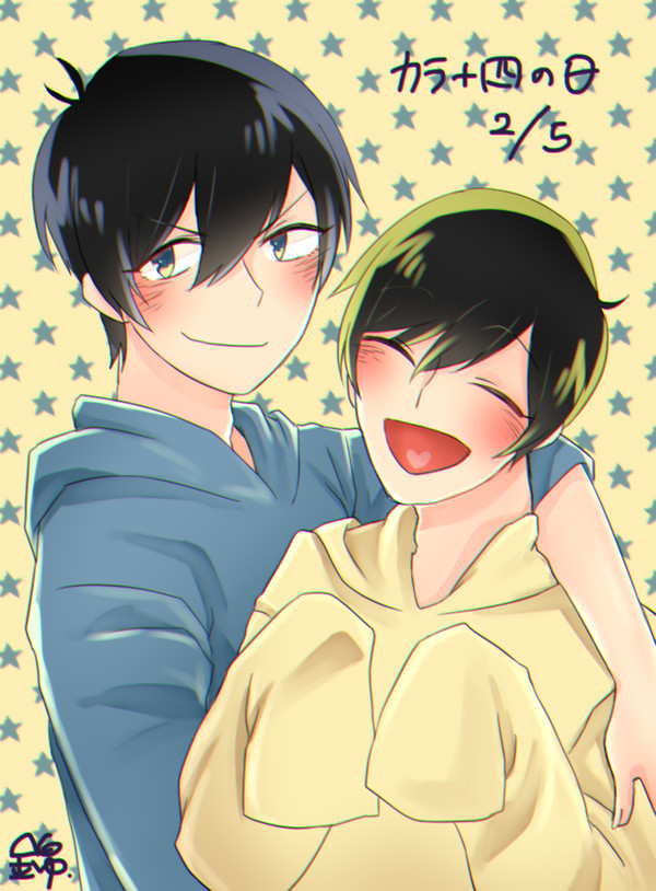 2/5はカラ十四の日