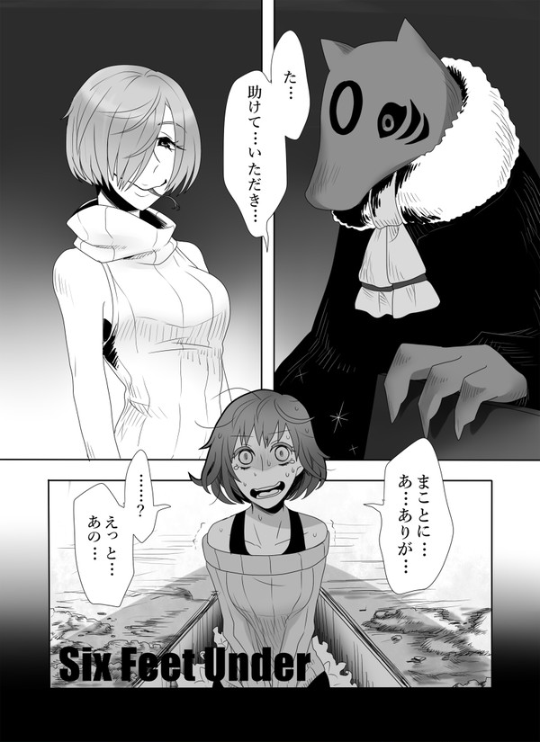 【SFU】何もわかっちゃいない【交流】