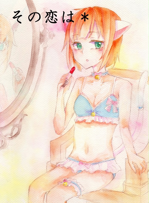 しんすて４！