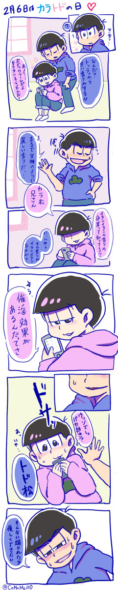 2❤️6の日+まとめ!!