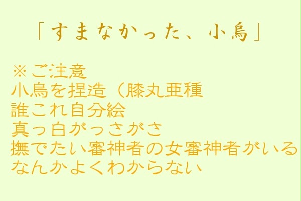 髭と膝と烏と女審神者