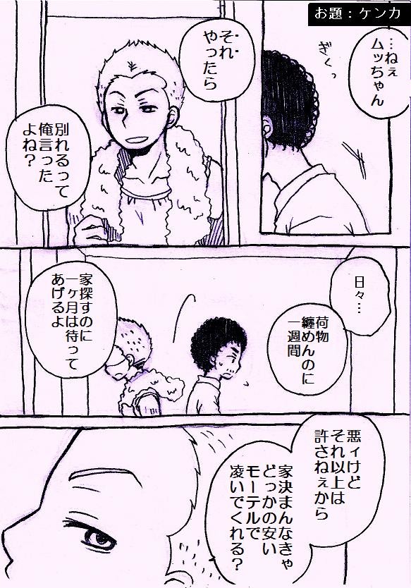 【日六】密室のモンスター