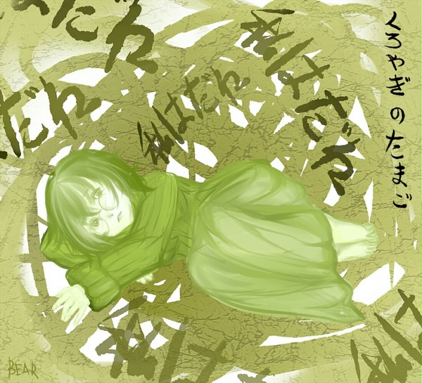 茧
