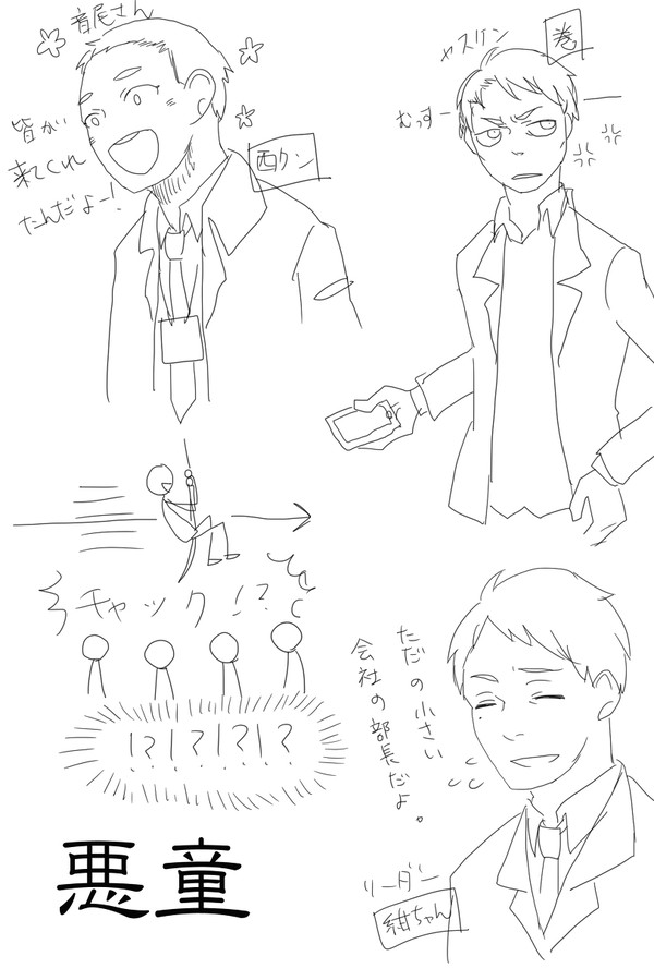 悪童　感想まとめ