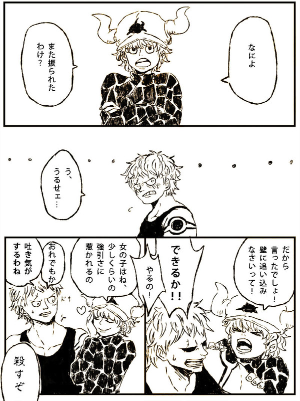 デリンジャーとベラミー