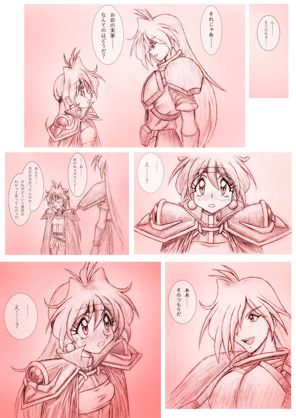 スレイヤーズ本編15巻最後のほうを1ページ漫画っぽく。