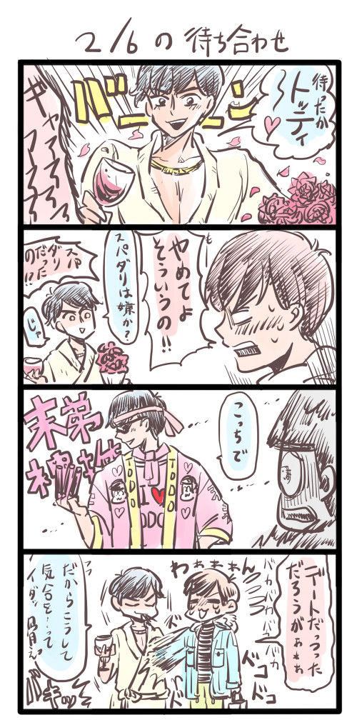 カラトドしかない