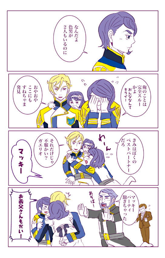 鉄血ガエリオなど