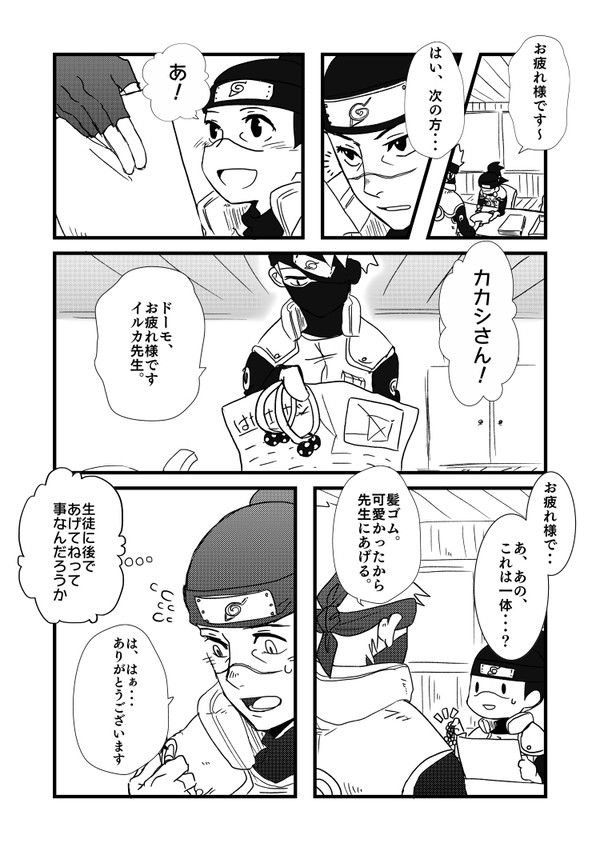 ツインテールの日漫画