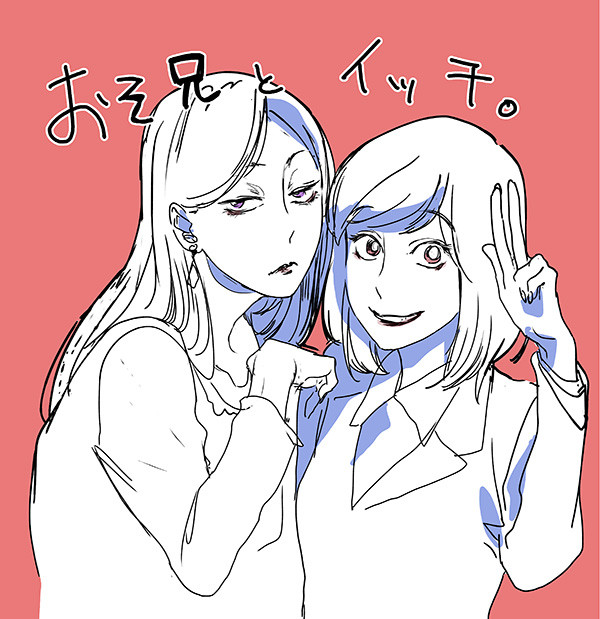 【来世来世。】じょし松でおそ一