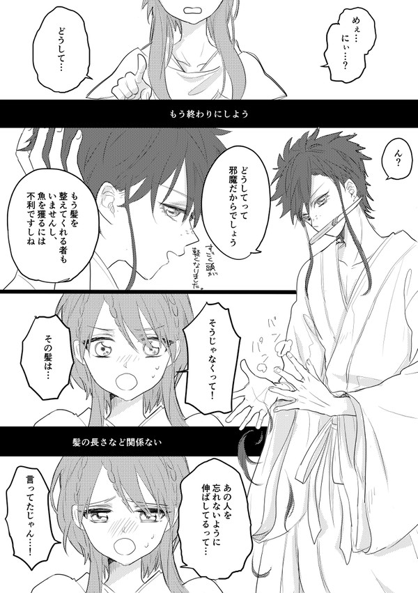 【294夜ネタ】