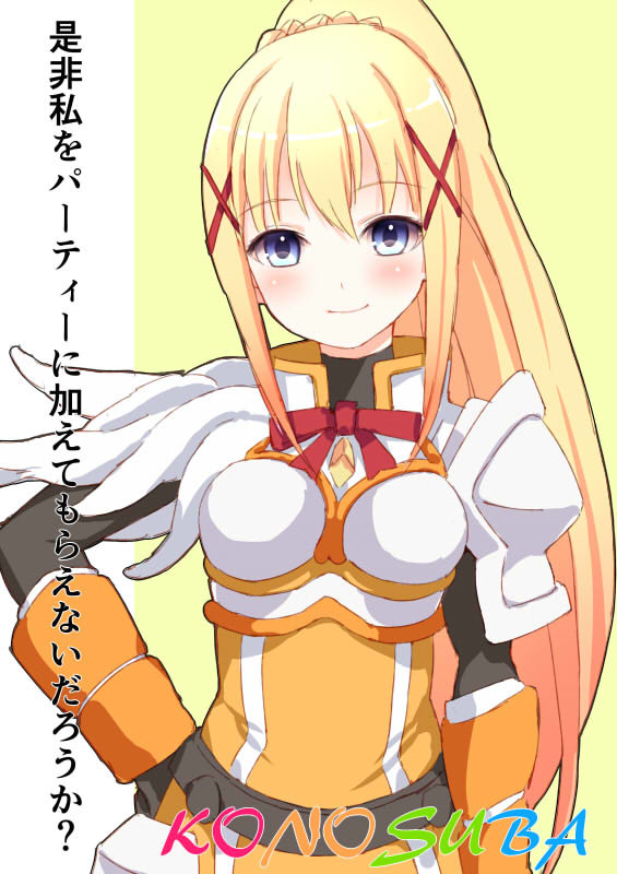 みなは私が守る！