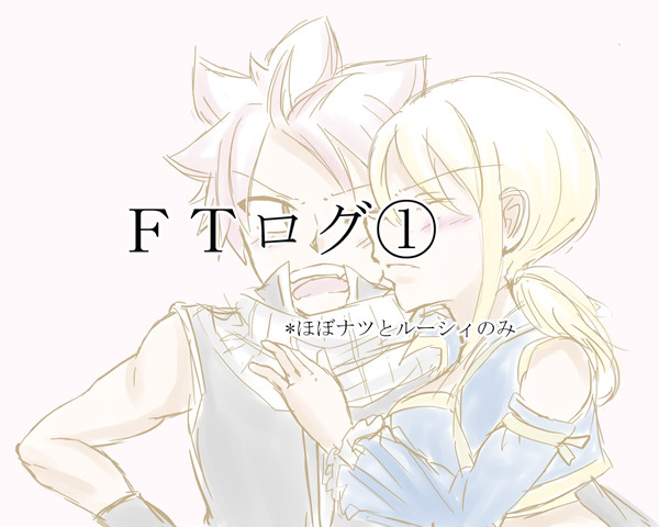 FTログ