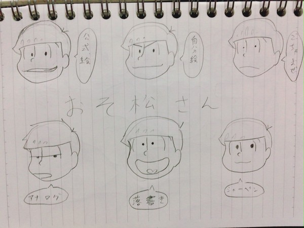 おそ松さんイラストログ