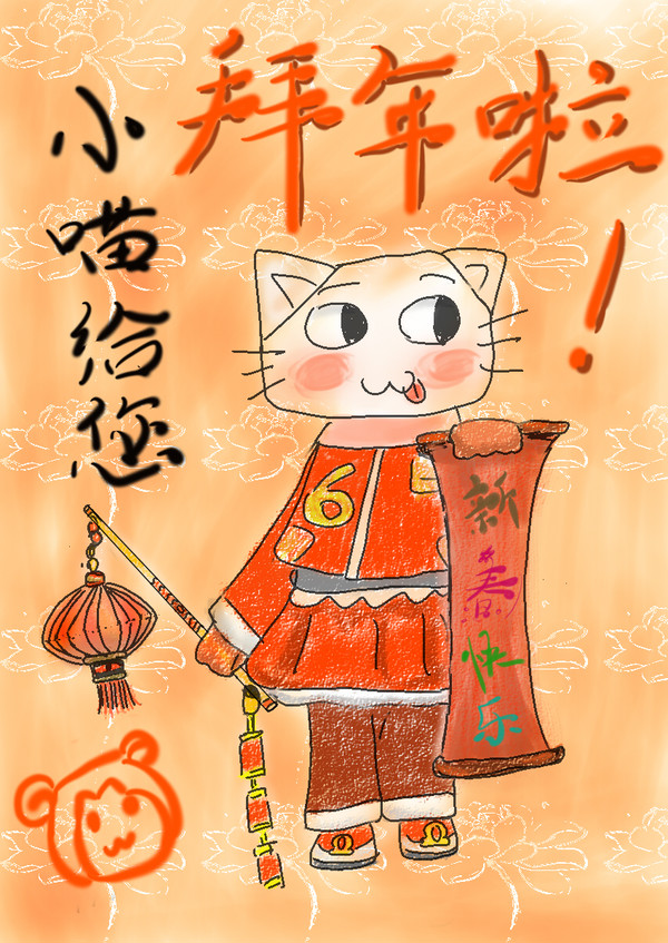 新年快樂【happy new year❤！】