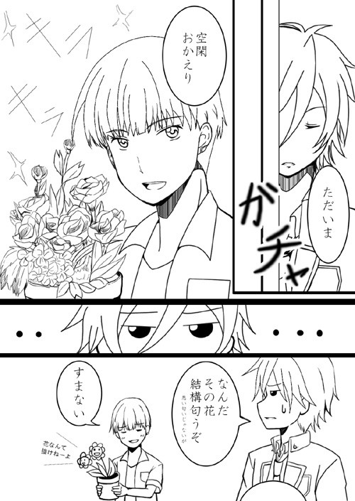 スタミュ - 漫画 4