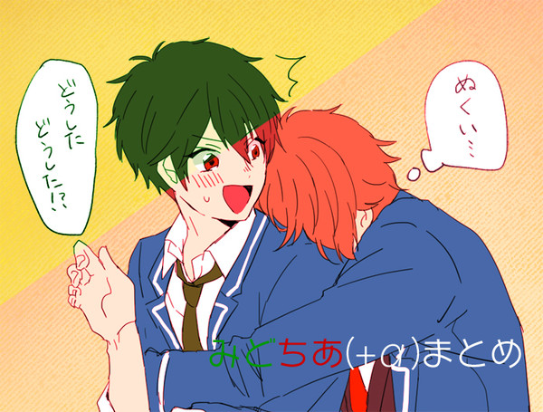 みどちあ(+α)まとめ
