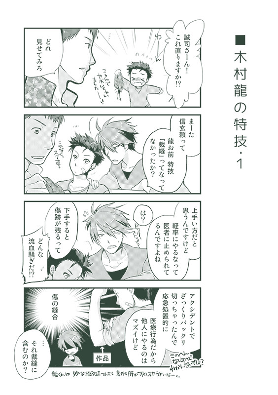 FRAMEよんこま