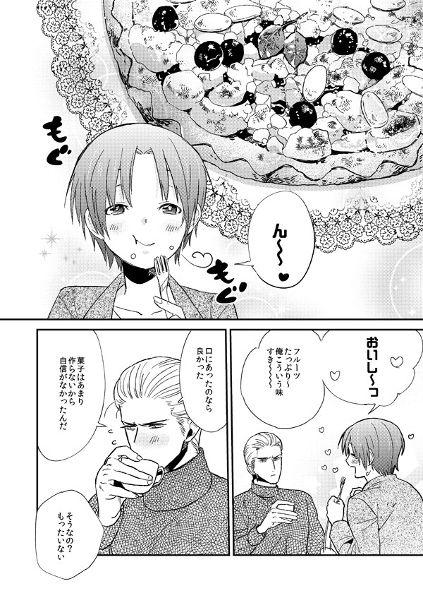 クーヘンのひみつ
