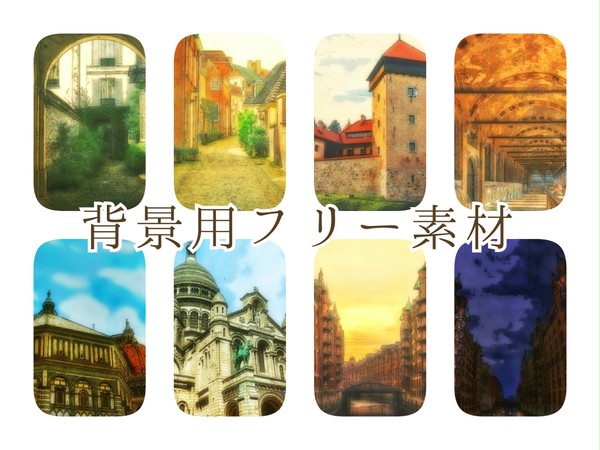 背景用フリー素材3