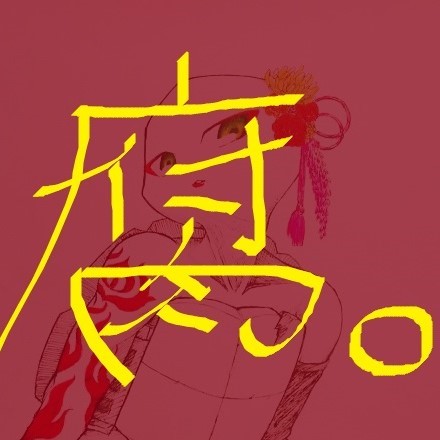 ついった亀らくがきまとめ（腐）