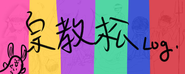 宗教松