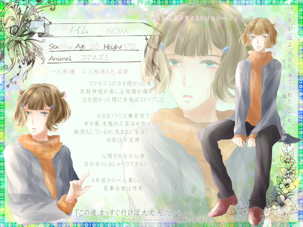 【僕花】NOIM【CS】