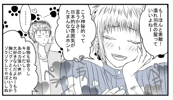 【腐】ガッシュついろぐまとめ⑤(デュアポ中心)