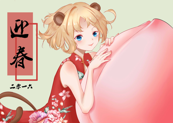 新年贺图！祝大家新年快乐~(づ￣ 3￣)づ