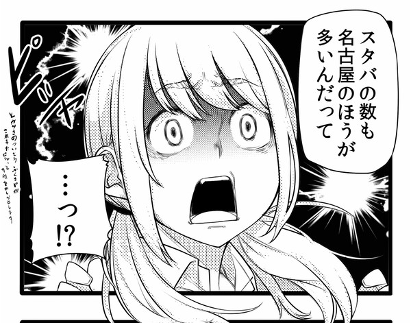 博多弁の女の子は可愛いと思うのでもっと広まってほしい四コマ1