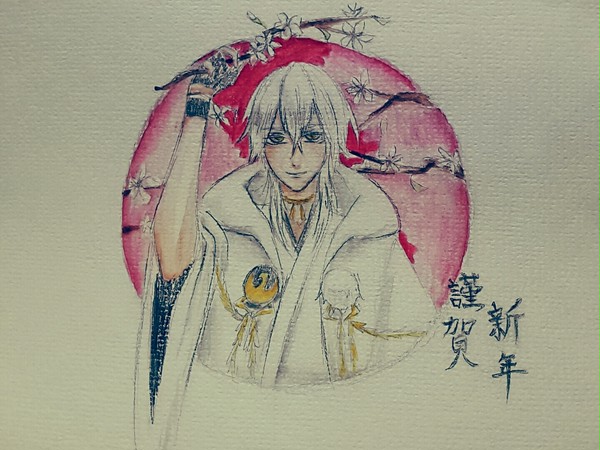 謹賀新年