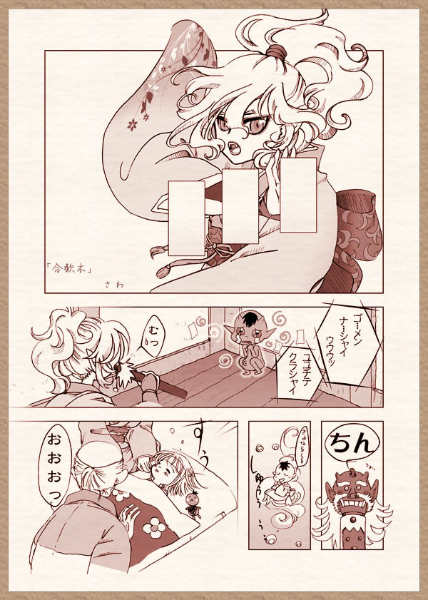 「合歓木」　