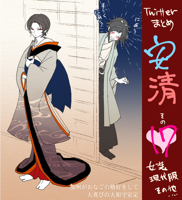 安清まとめ その17 22枚