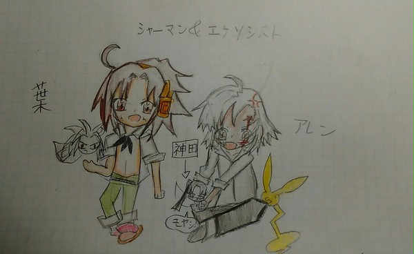 葉×アレン