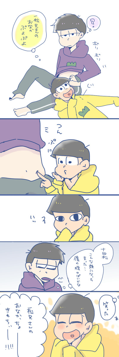 悪ノリ