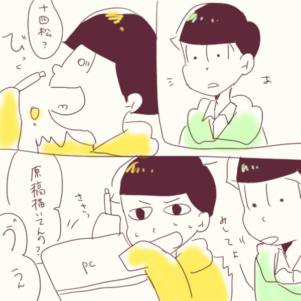 コミケ後