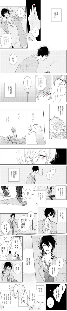 永遠月世界
