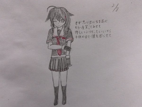 君が思い出になる前に