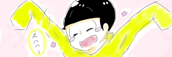幸せぇ～